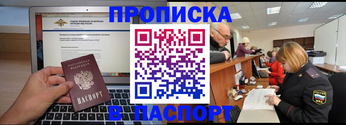 временная регистрация адрес в Фролово