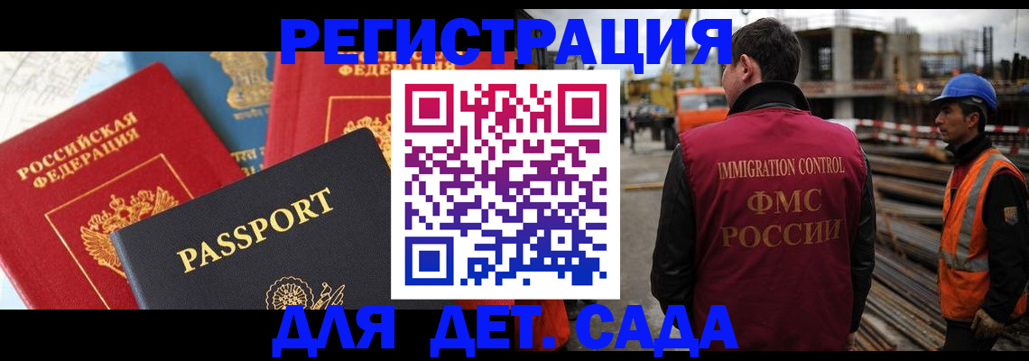 регистрация для школы в Фролово