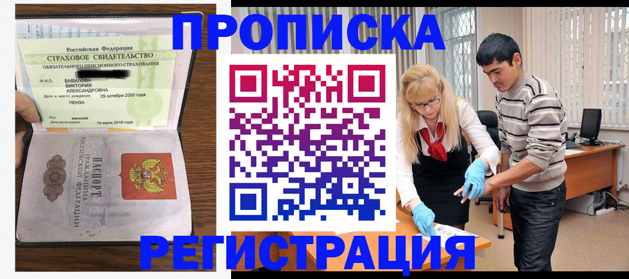 временная регистрация адрес в Фролово