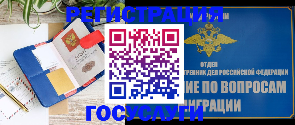 временная регистрация в Фролово