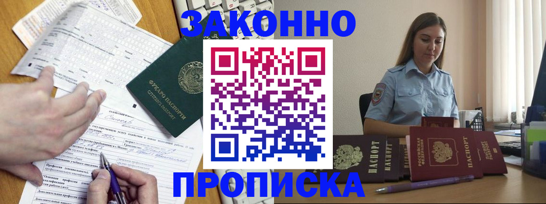 временная регистрация надежно в Фролово
