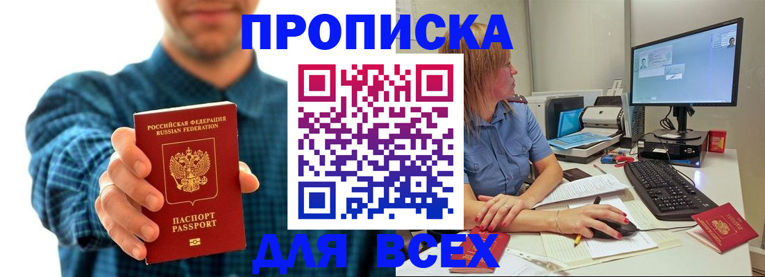 временная регистрация гарантия в Фролово