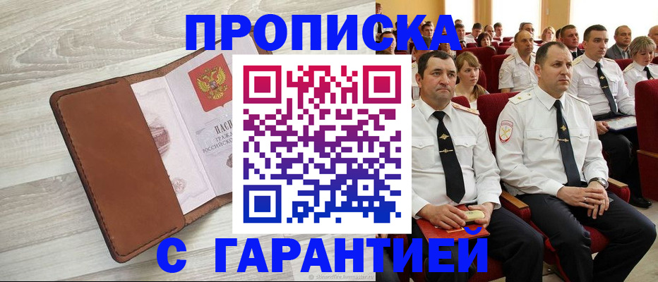 временная регистрация адрес в Фролово