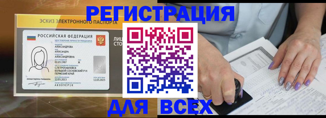 прописка поиск в Фролово