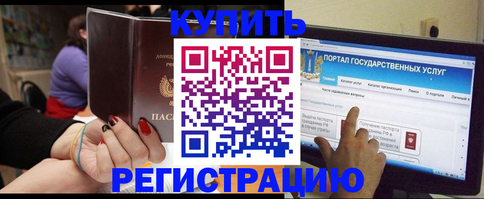 регистрация в Фролово