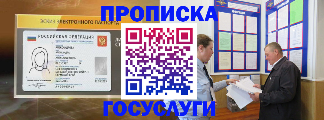 прописка поиск в Фролово
